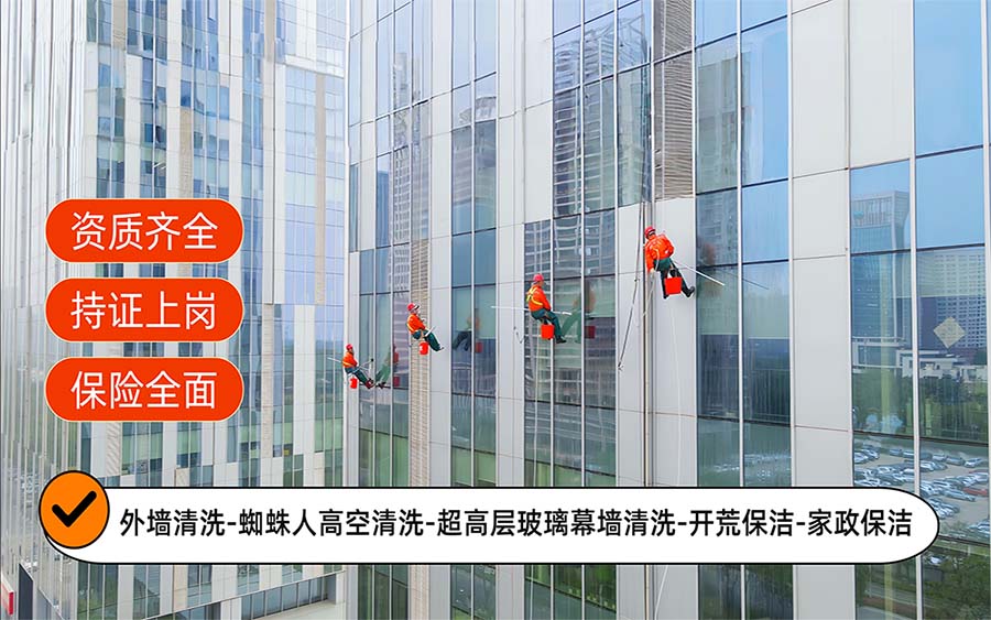 美天保洁·大连站